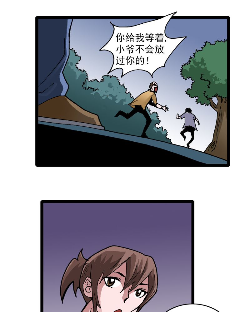 第9章：西岩山17