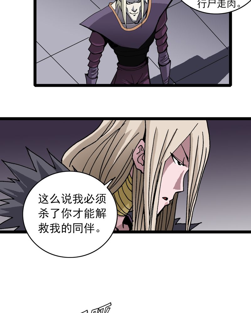 第34章：A级妖怪16