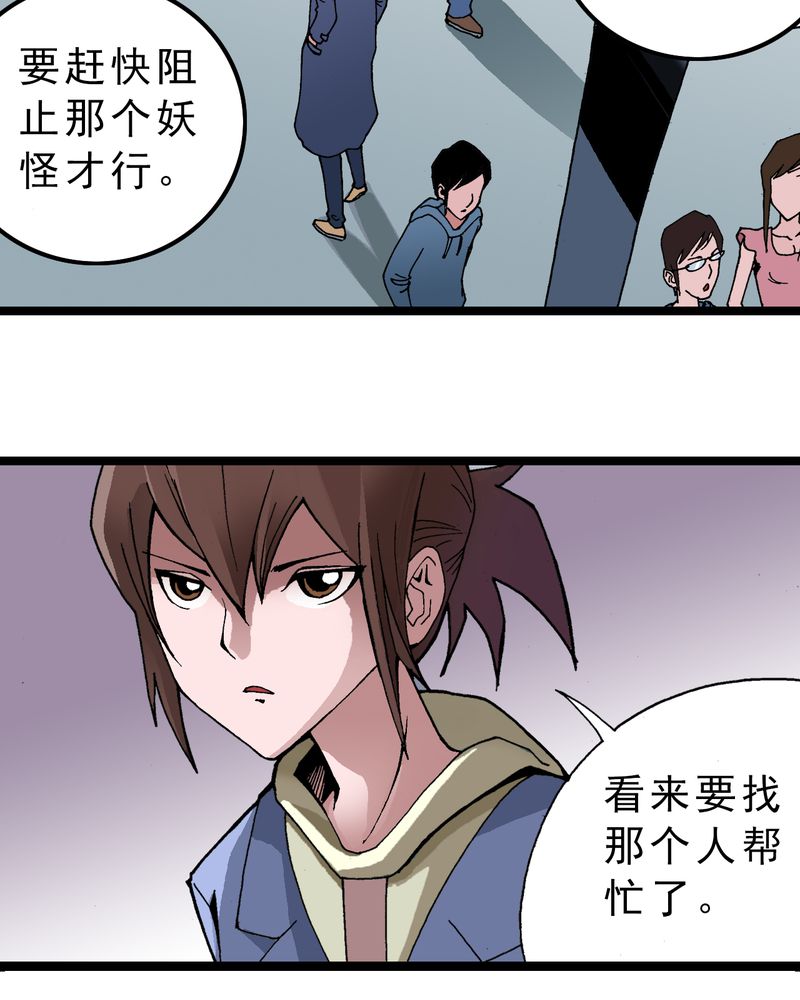 第3章：大开杀戒29