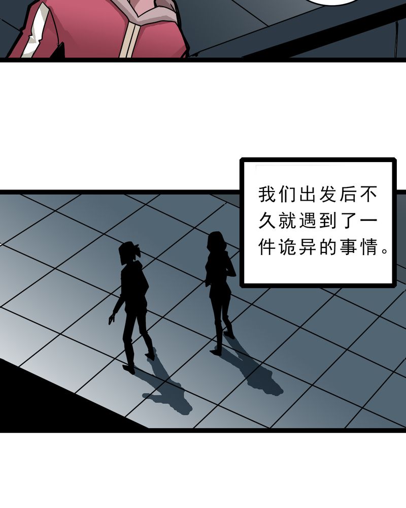 第48章：三只眼睛和镜子29