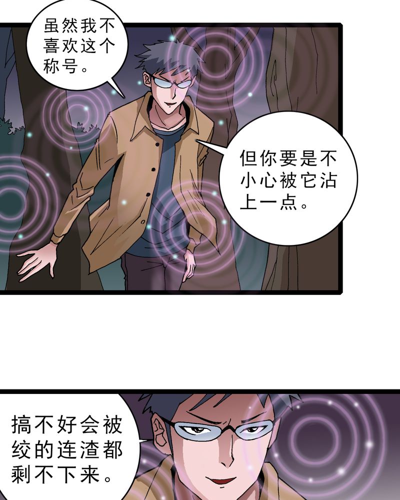第13章：超能力的较量37