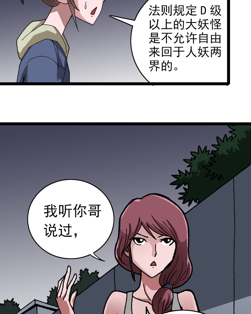 第8章：再见杰克38