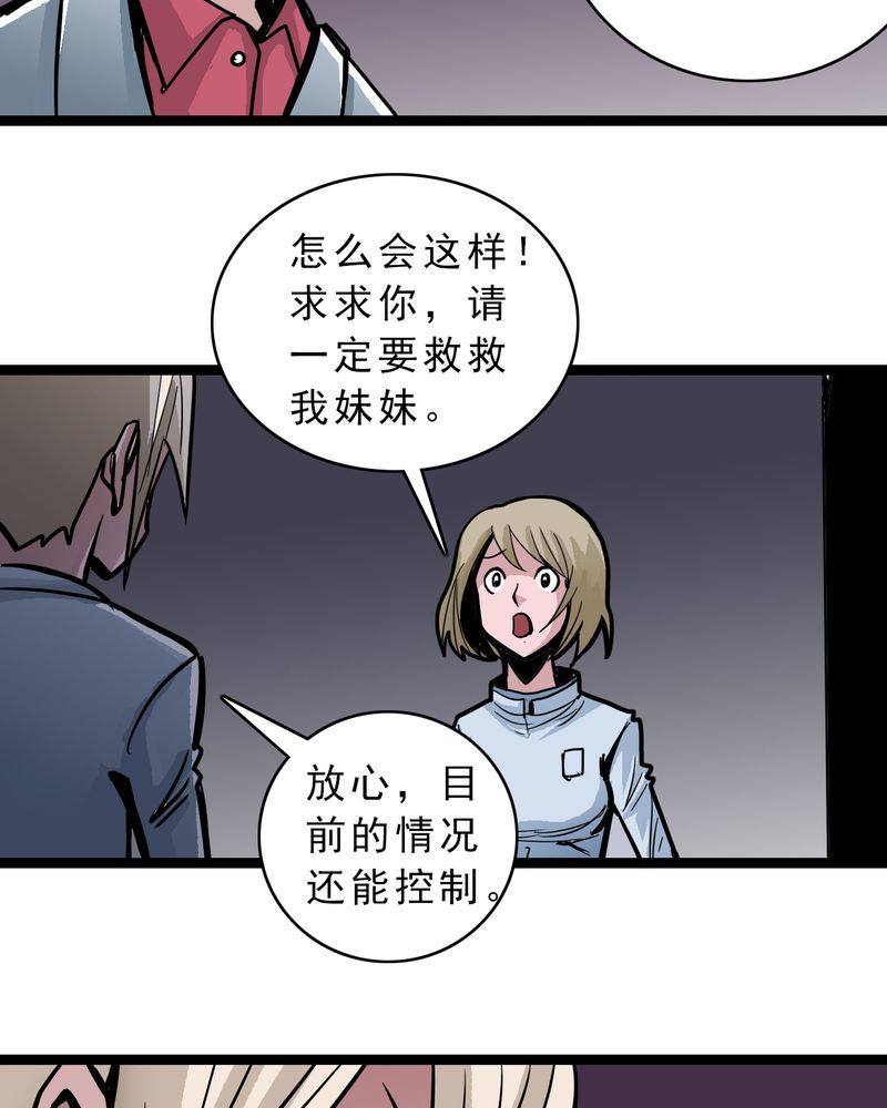第57章：火焰里的死神23