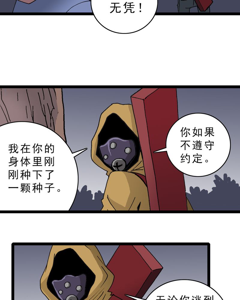 第18章：约定22