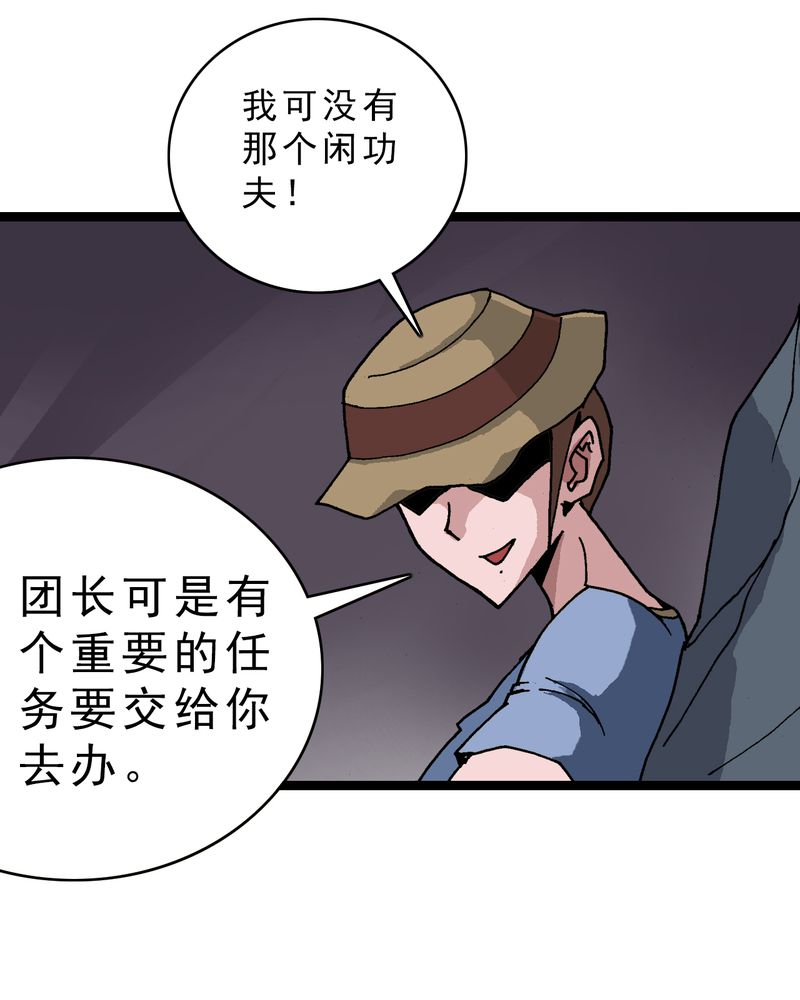 第20章：面具人的秘密20