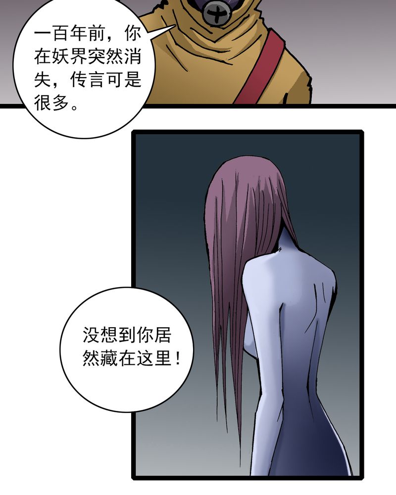 第25章：蜘蛛与蛤蟆3