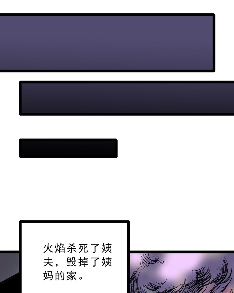 第57章：火焰里的死神18