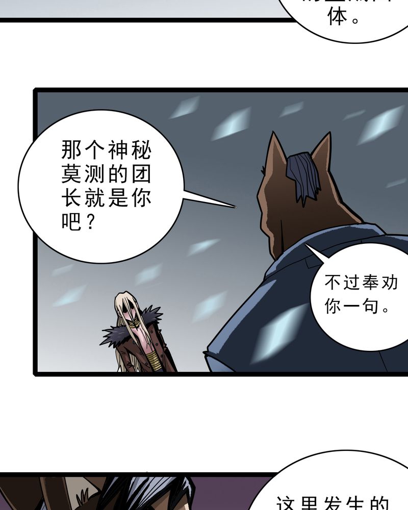 第39章：树妖4
