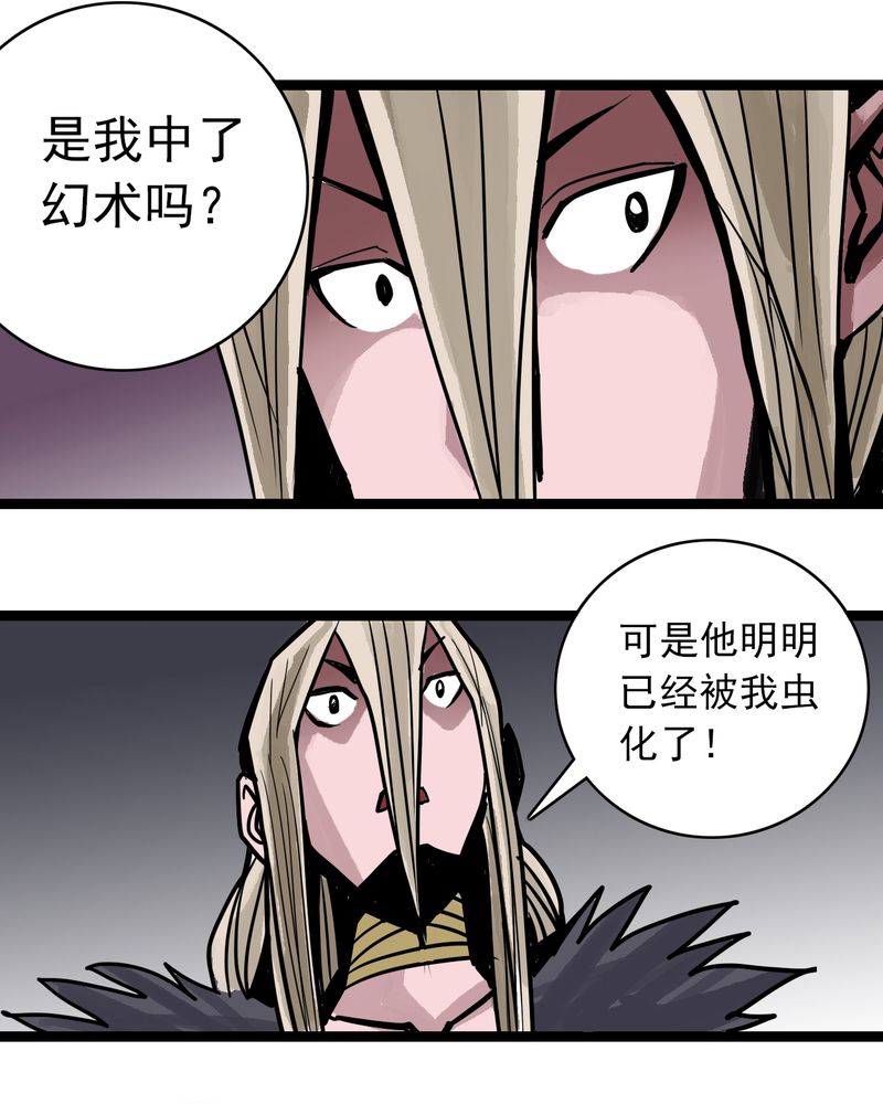 第51章：灵魂的墙壁17