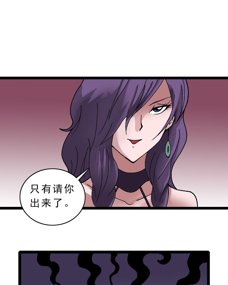 第10章：奇怪的香味24