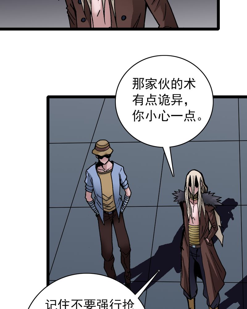 第36章：游戏和迷宫10