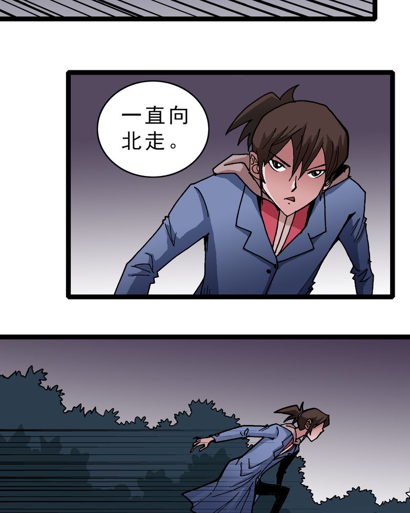 第11章：李道人26