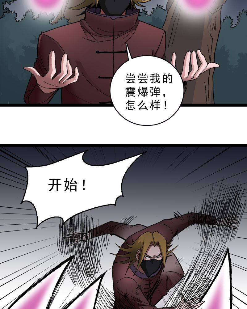 第13章：超能力的较量3