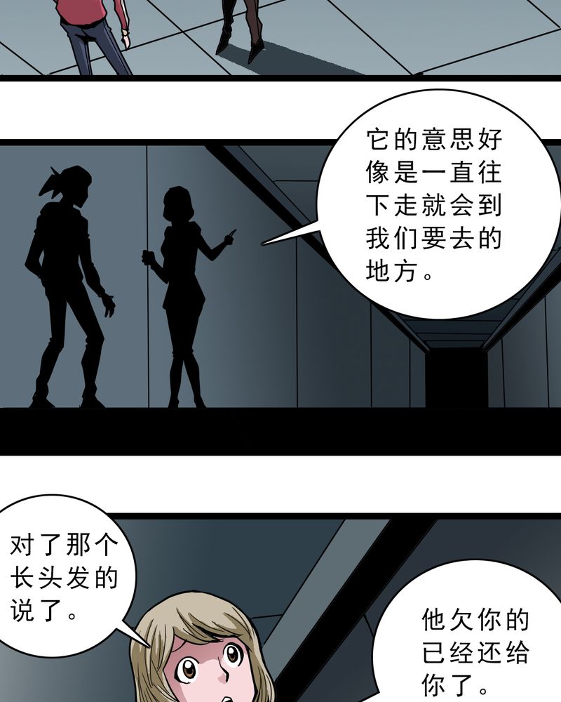 第48章：三只眼睛和镜子21