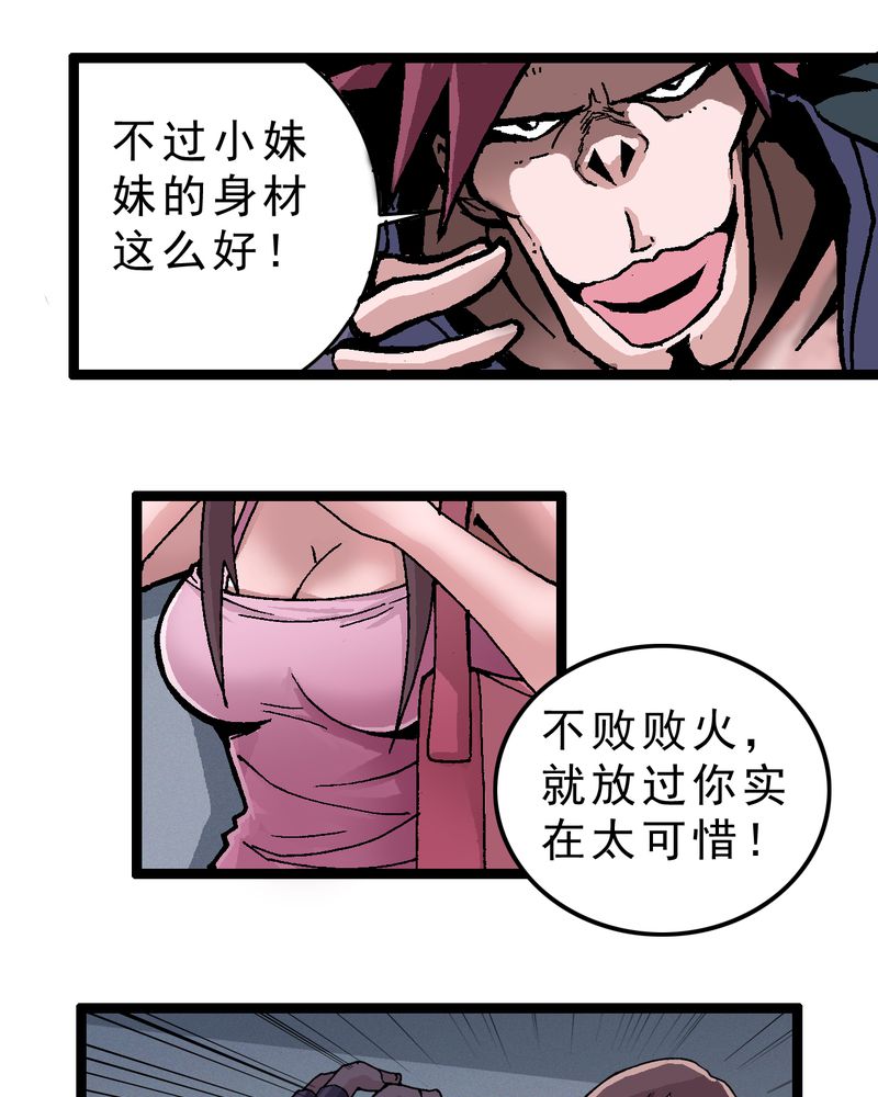第2章：黑衣人25