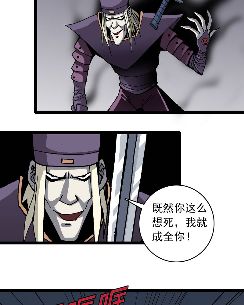 第34章：A级妖怪18