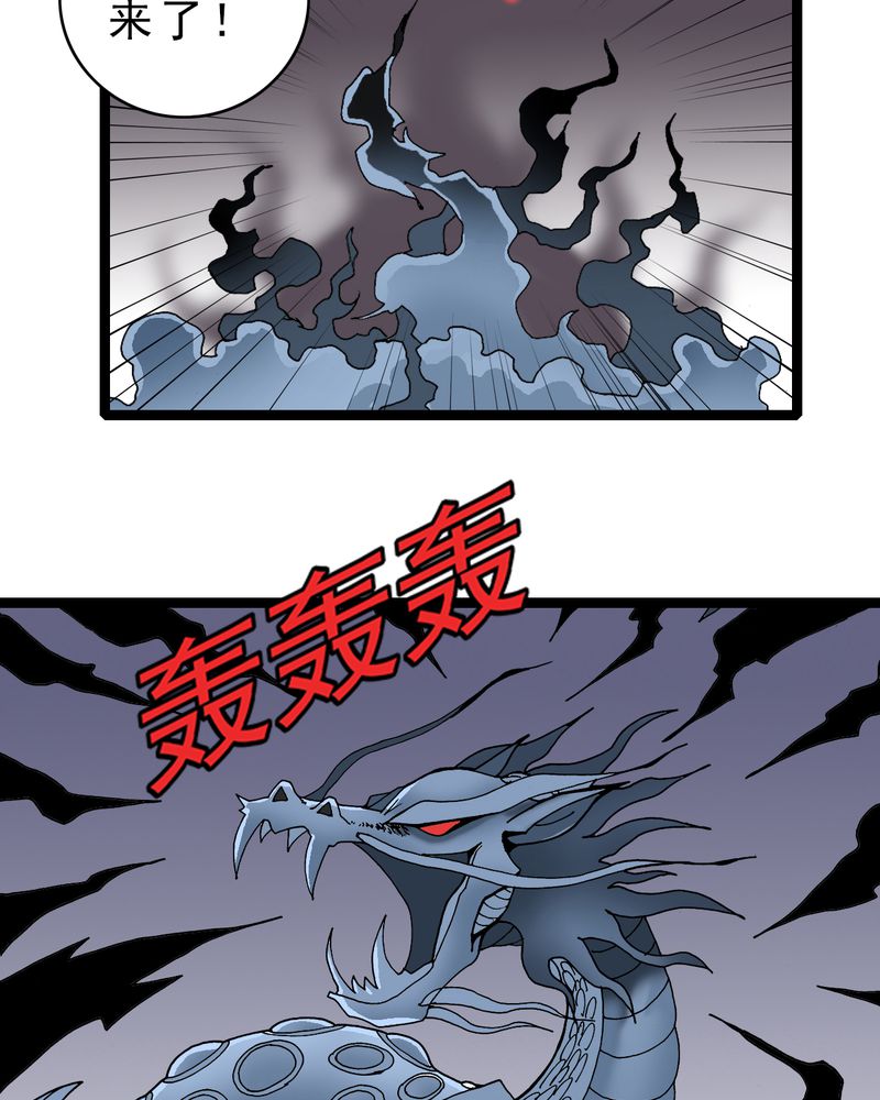 第21章：界灵玄武30