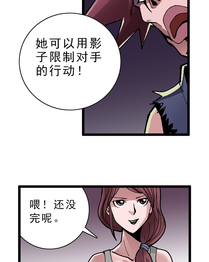 第4章：陷阱28