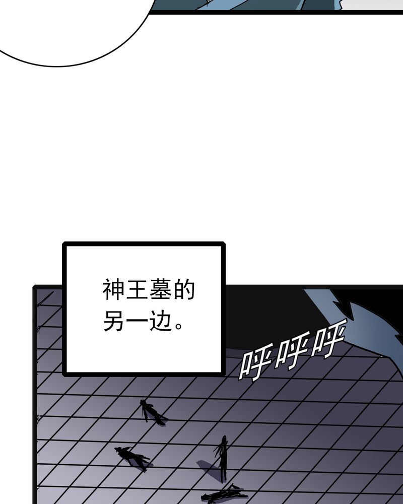 第34章：A级妖怪8