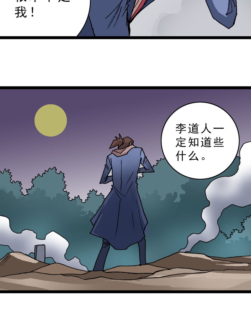 第16章：体内怪物26