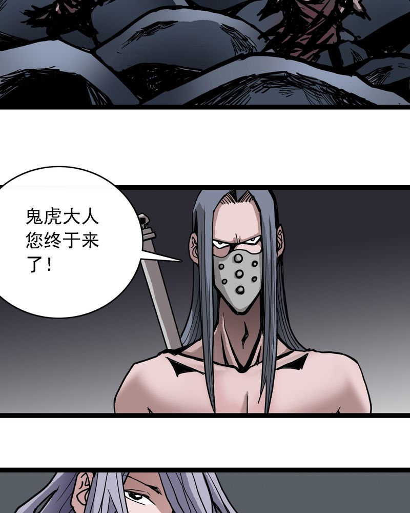 第64章：妖王鬼虎15