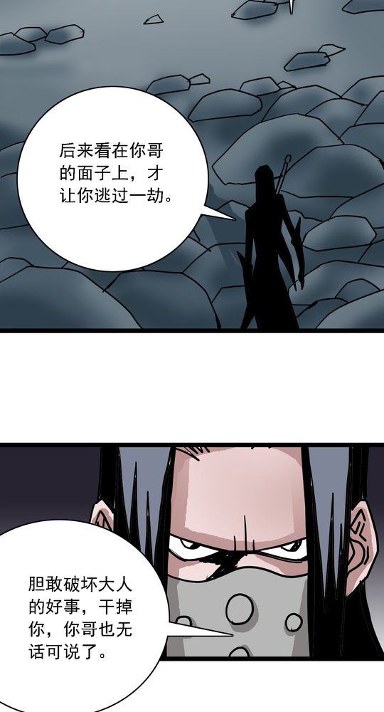 第65章：血祭20