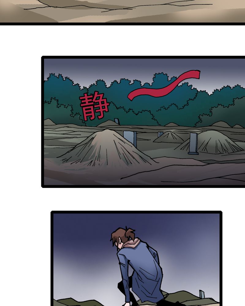 第9章：西岩山50
