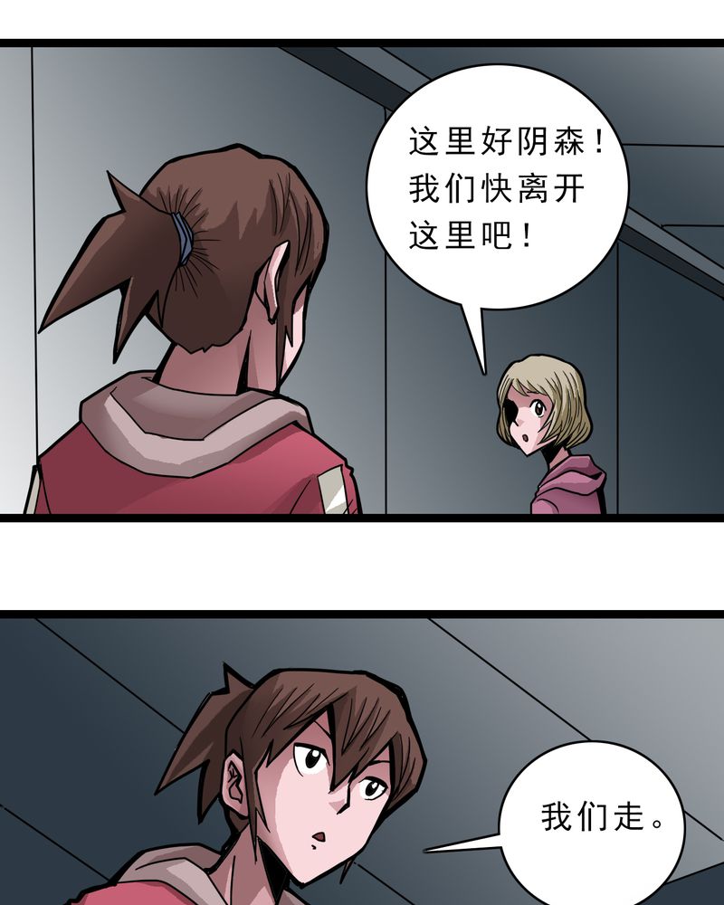 第48章：三只眼睛和镜子28