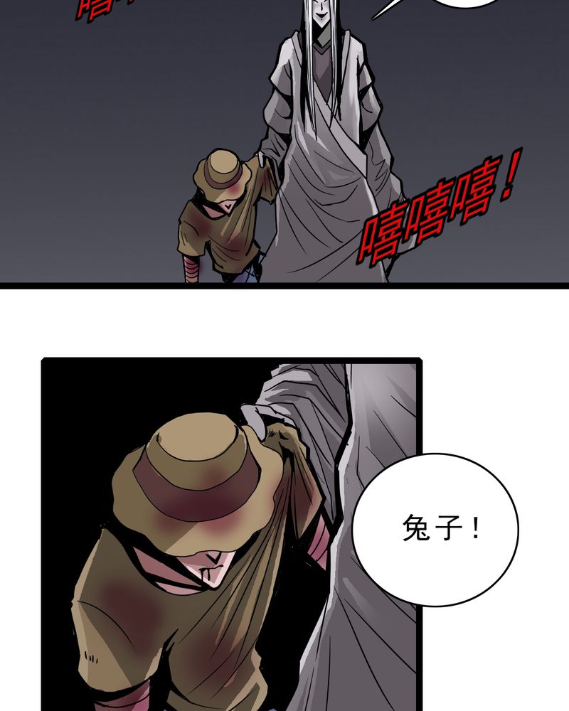 第46章：暗行者34