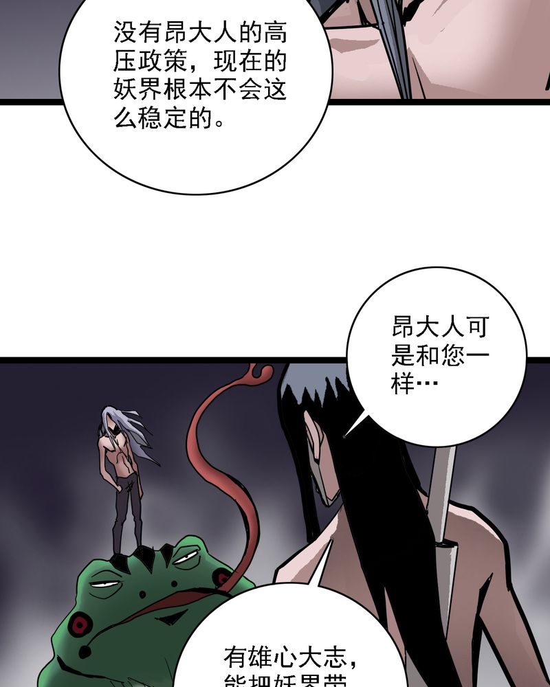 第64章：妖王鬼虎20