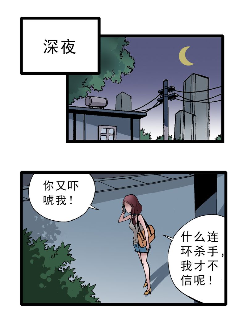 第3章：大开杀戒30