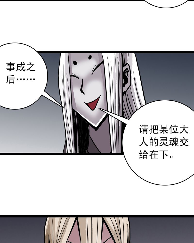 第52章：阴谋13