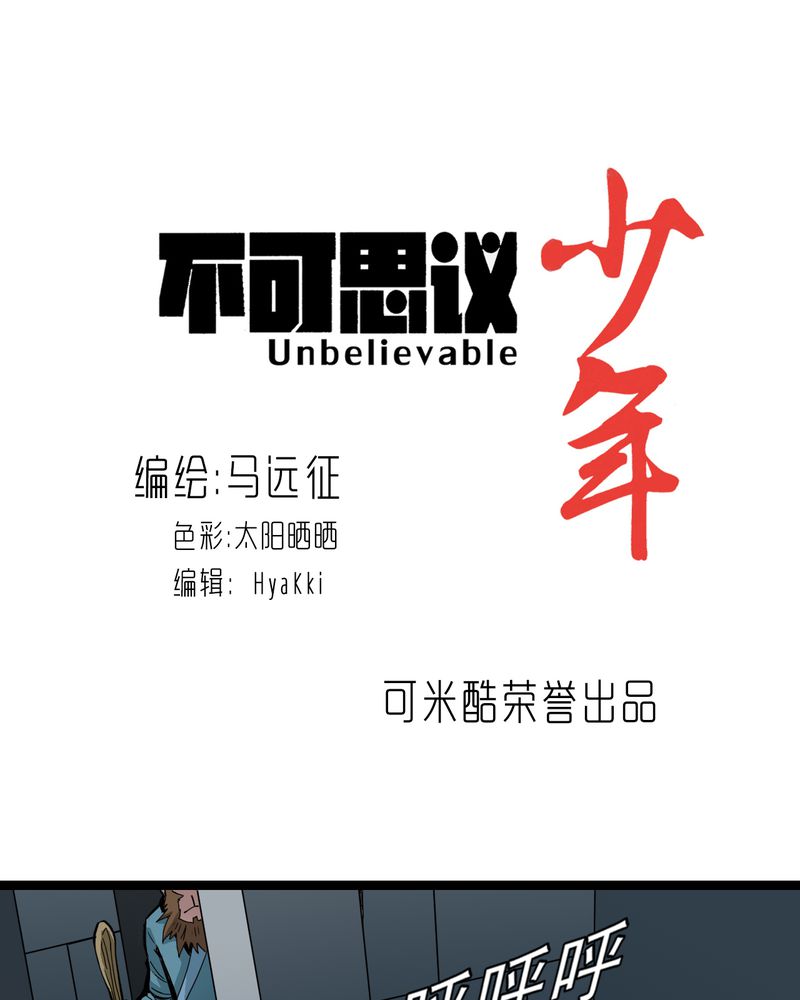 第34章：A级妖怪0