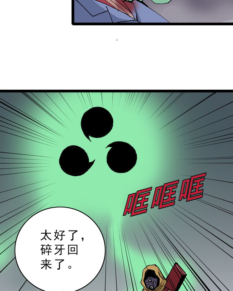 第16章：体内怪物8