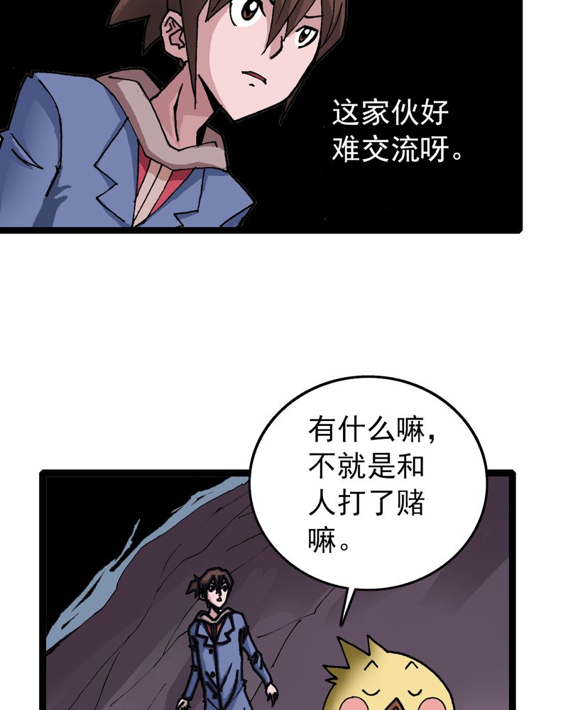 第23章：宁为玉碎29