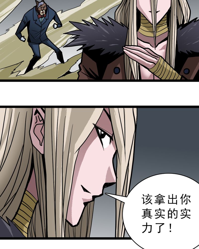 第43章：七眼的树妖17