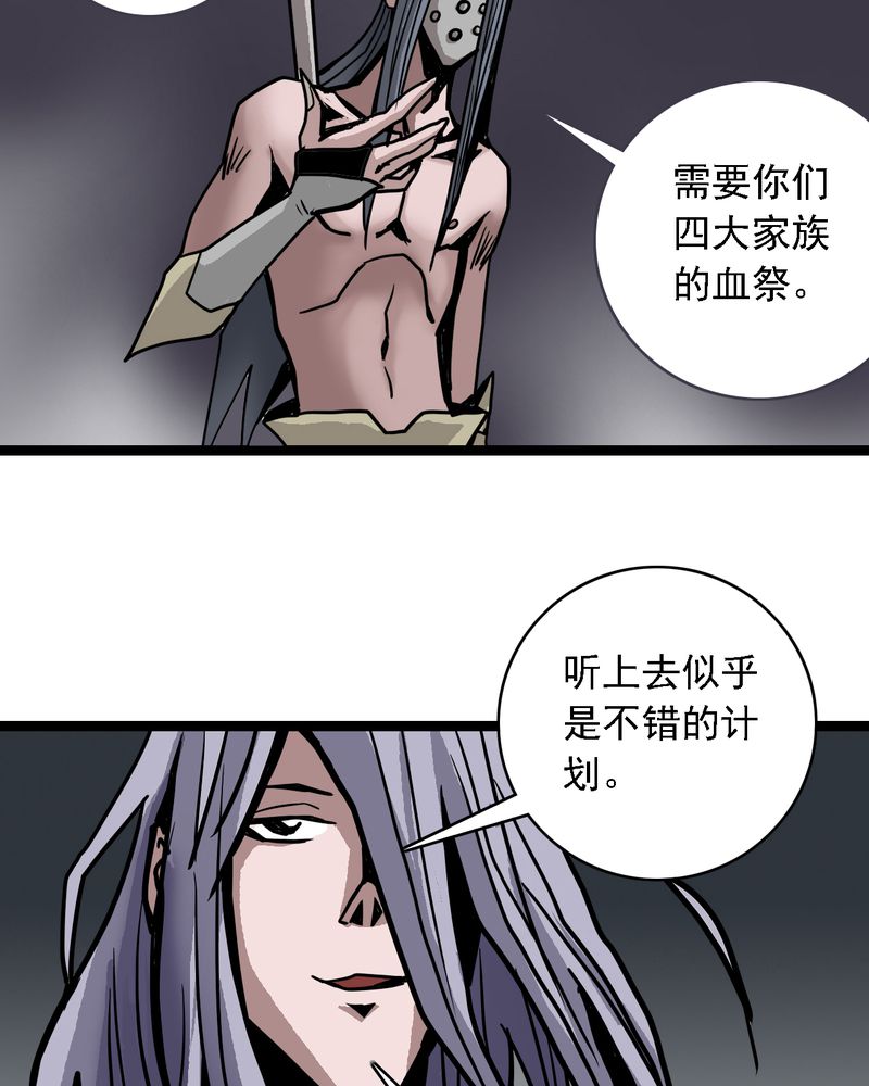 第64章：妖王鬼虎26