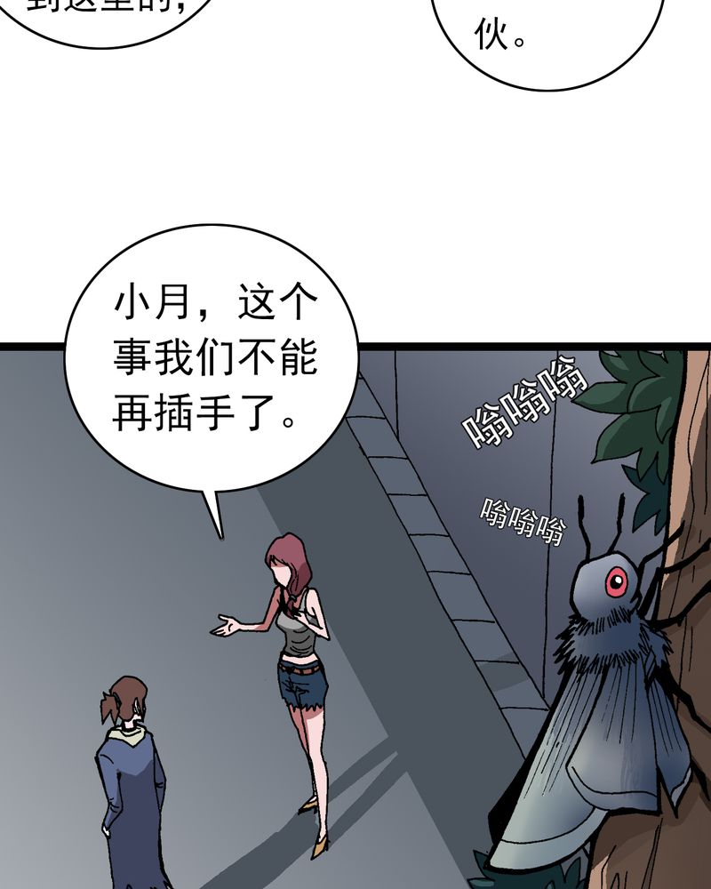 第8章：再见杰克40