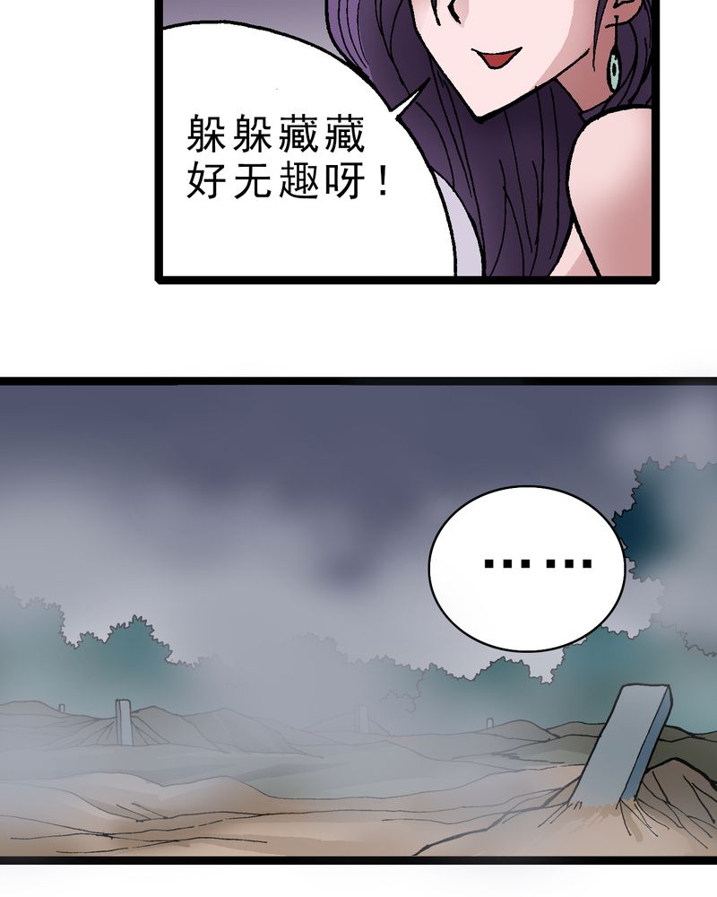 第10章：奇怪的香味22