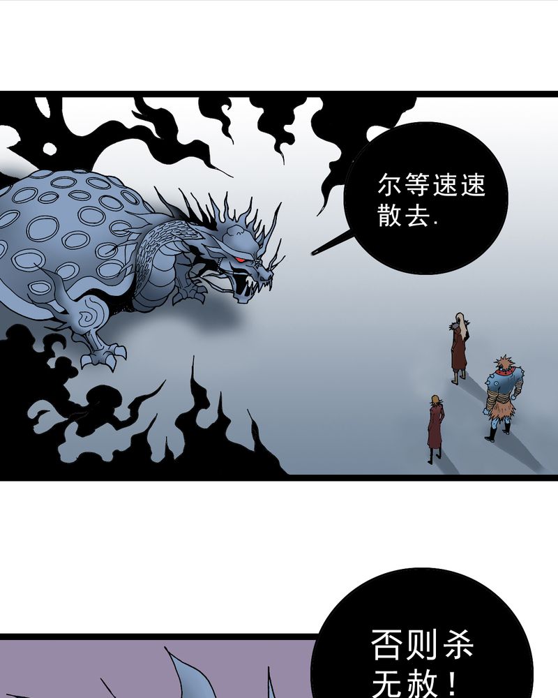 第21章：界灵玄武33