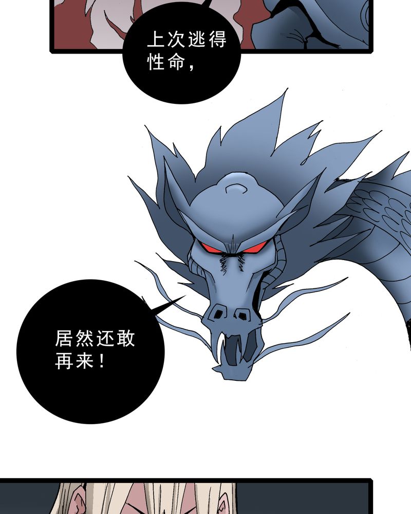 第22章：封印33