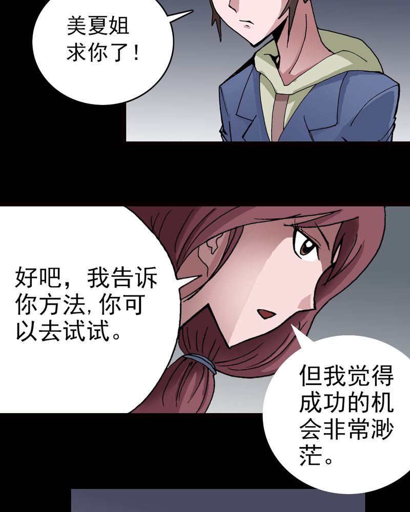 第9章：西岩山5