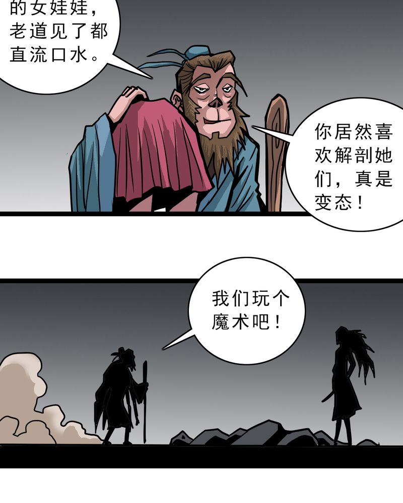 第56章：地狱之门3