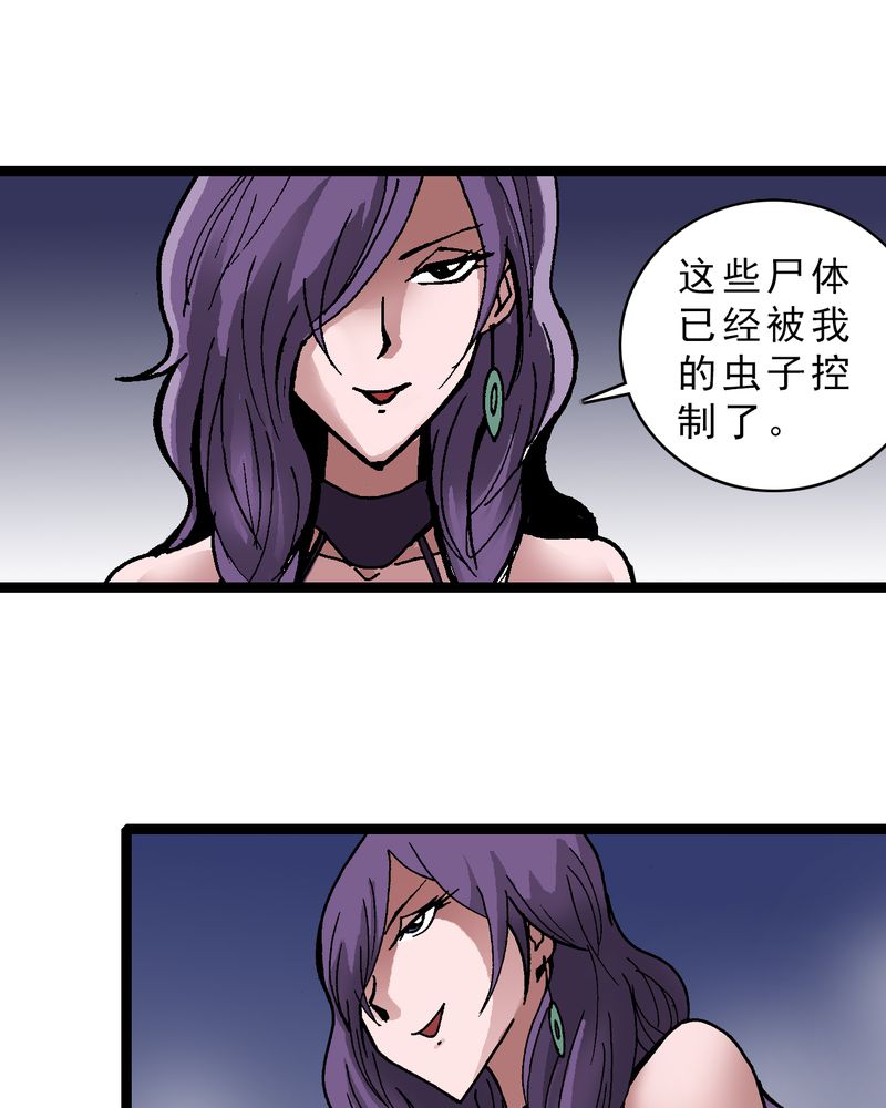 第11章：李道人20