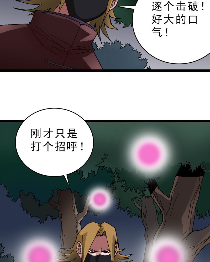 第13章：超能力的较量2