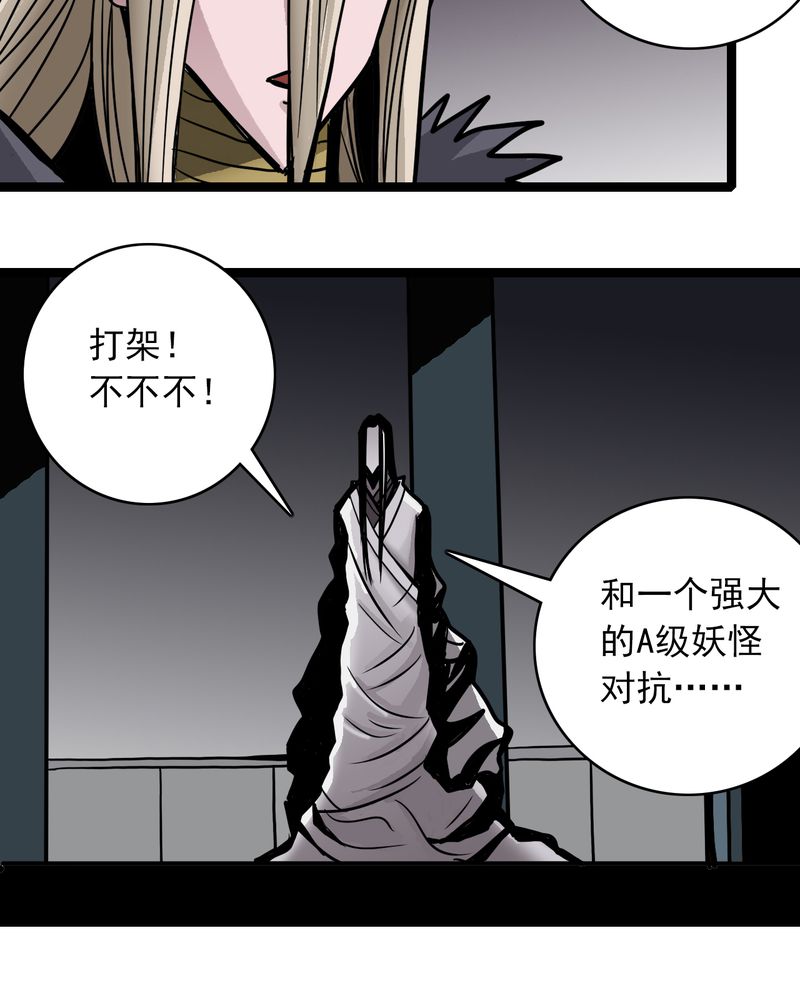 第52章：阴谋6