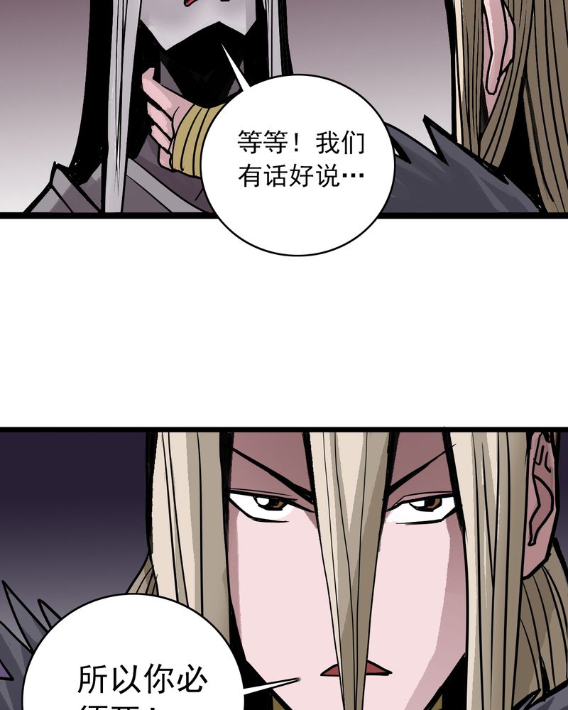第51章：灵魂的墙壁10