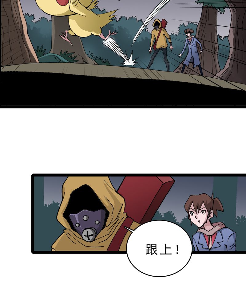 第19章：开始追击10