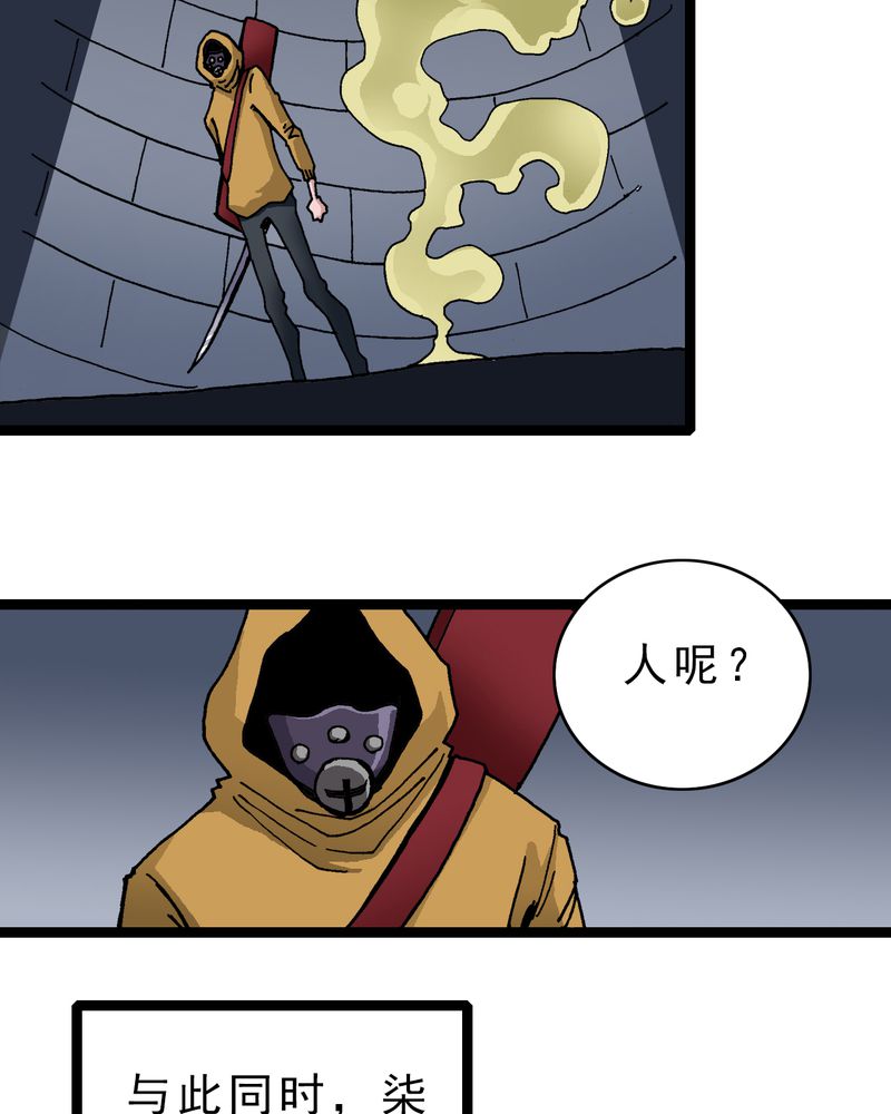 第19章：开始追击30
