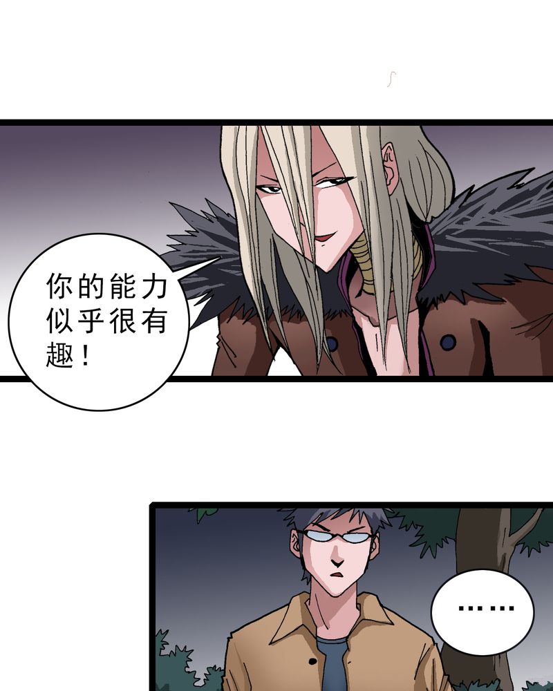 第13章：超能力的较量30